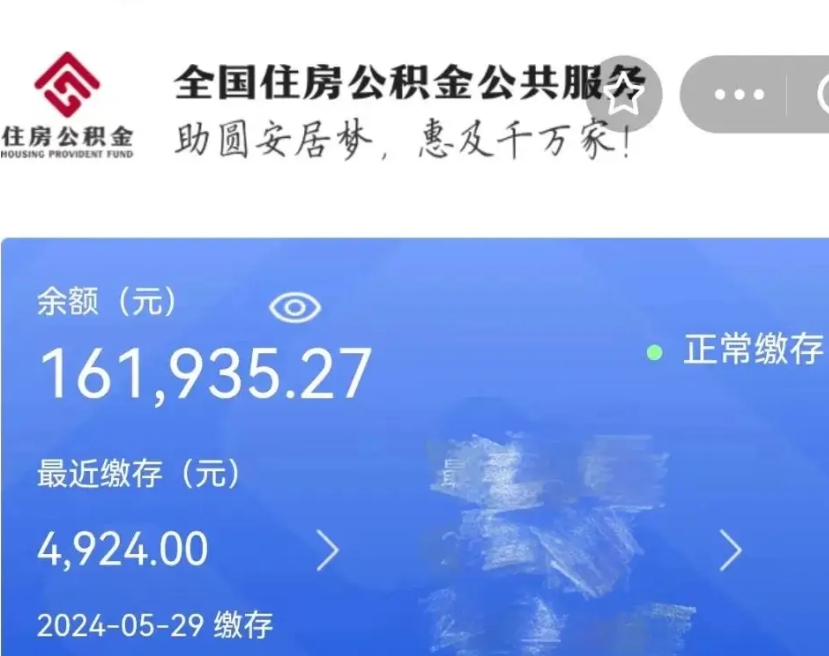 宝鸡个人公积金怎么提取现金（这样提取个人公积金）